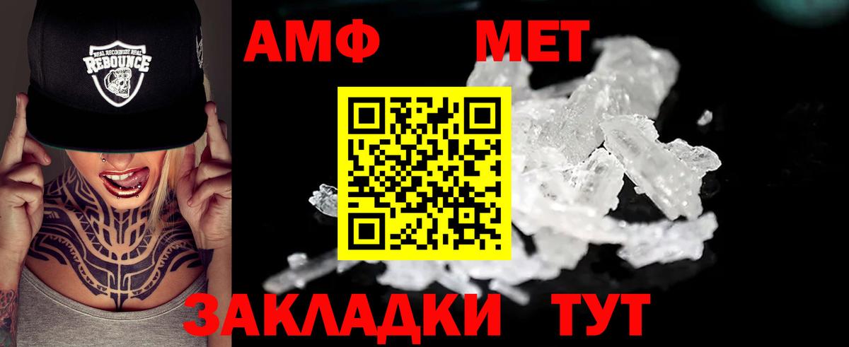 АМФ  Вход с VPN  Амфетамин  Amphetamine 97%  Вольск 