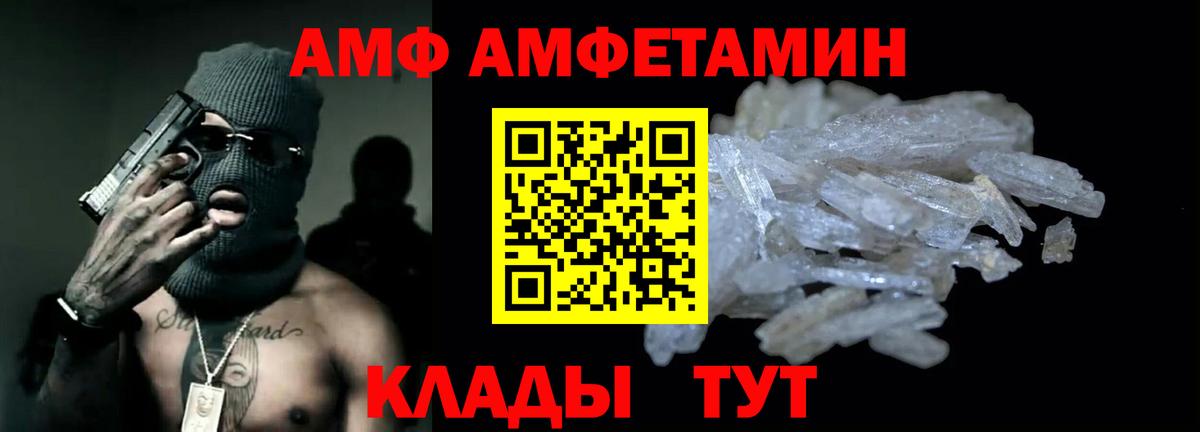 АМФЕТАМИН 97% Вольск