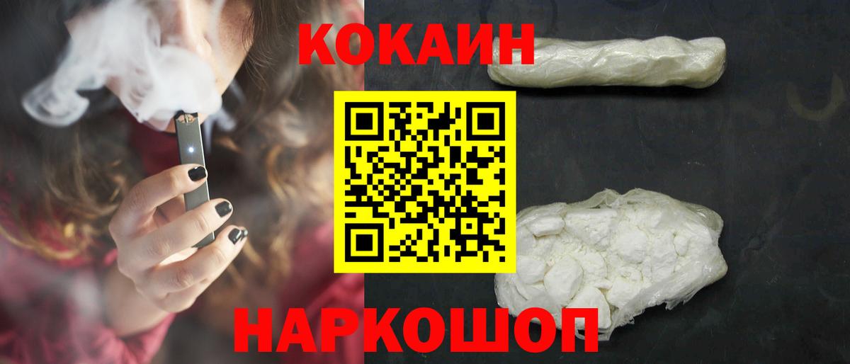 COCAIN 98%  хочу наркоту  COCAIN  Вход с VPN  Вольск  КОКАИН Перу 