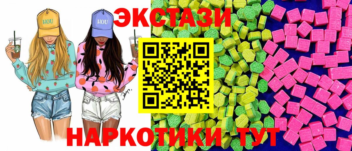 где купить наркотик  Экстази 99%  Вход с VPN  Вольск 
