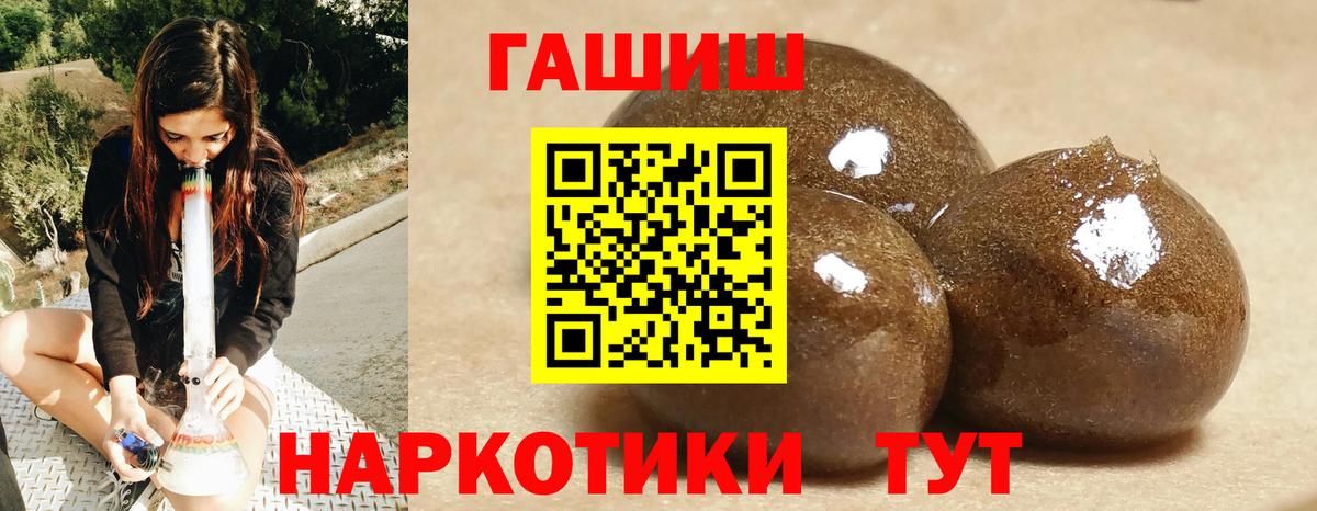 ГАШИШ Premium Вольск