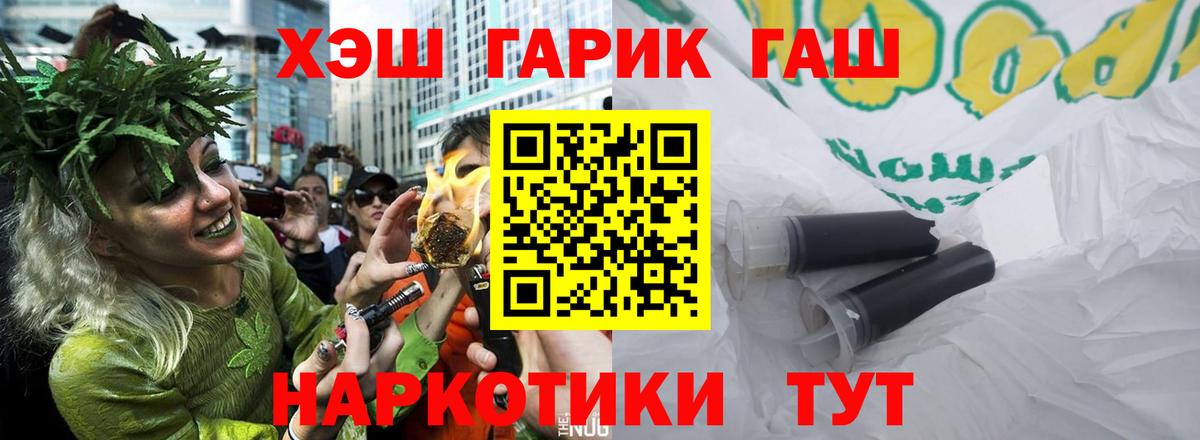 ГАШИШ AMNESIA HAZE  Вход с VPN  Вольск  Гашиш хэш 