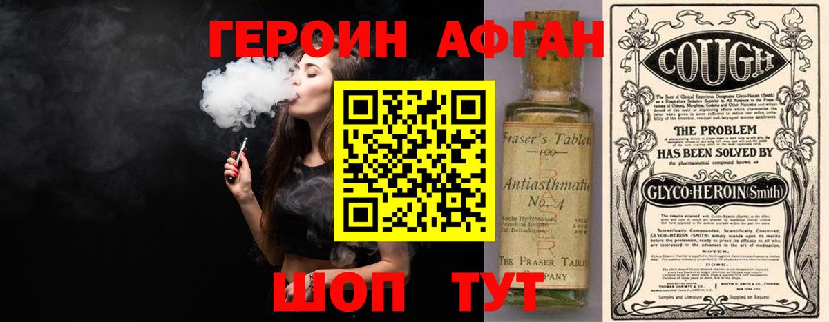 ГЕРОИН Heroin  Вход с VPN  Героин  Вольск 