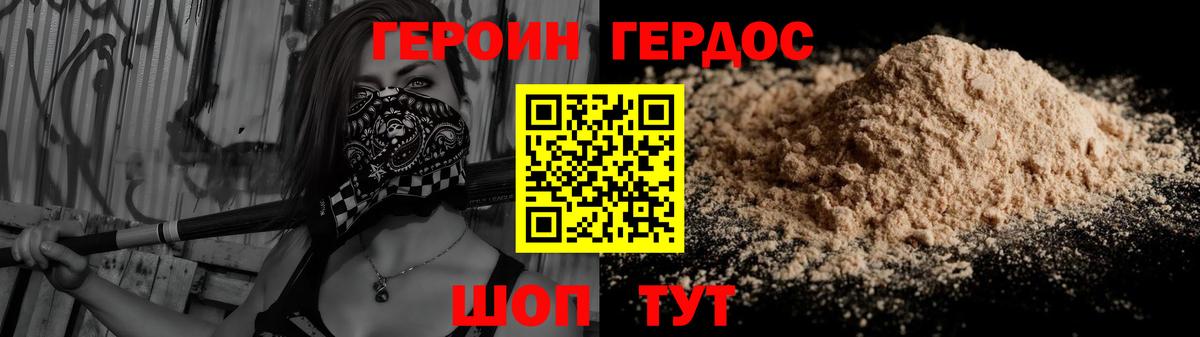 Героин гречка Вольск