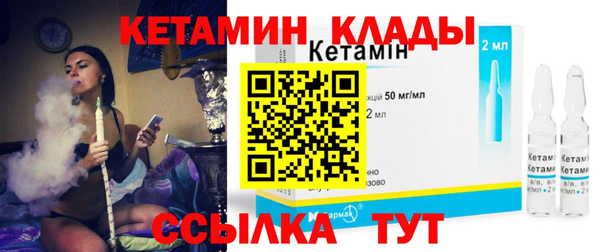 Вольск  это как зайти  Вход с VPN  Кетамин ketamine 