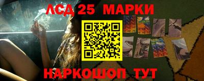 марки lsd Ливны