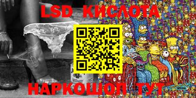 марки lsd Ливны