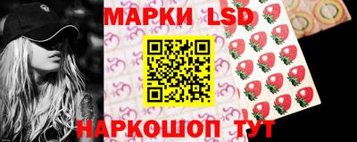 марки lsd Ливны