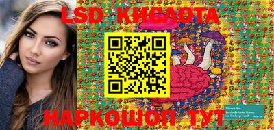 марки lsd Ливны