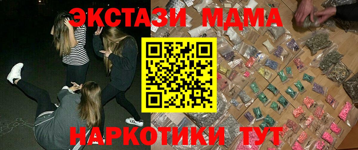 MDMA  Вход с VPN  Вольск  МДМА кристаллы  MDMA кристаллы 