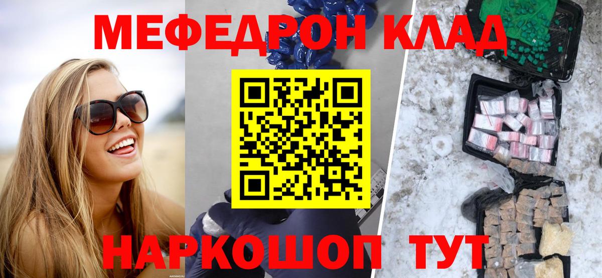 МЕФ  Меф кристаллы  Вход с VPN  МЯУ-МЯУ кристаллы  MEGA ССЫЛКА  МЕФ  Вольск 