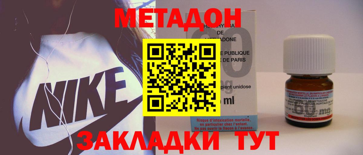 Метадон белоснежный  Вход с VPN  Вольск 
