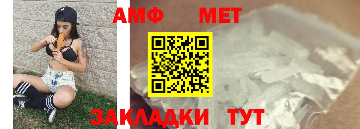 Вольск  Первитин витя  МЕТАМФЕТАМИН  Вход с VPN 