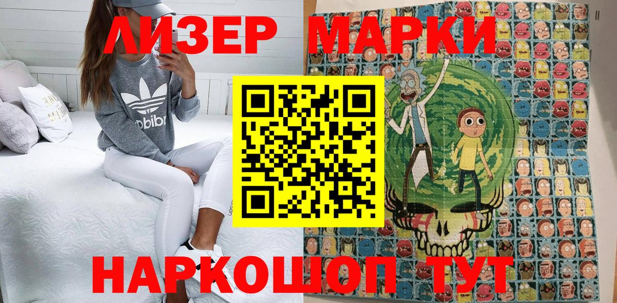 Марки NBOMe 1,8мг  Вход с VPN  Вольск 