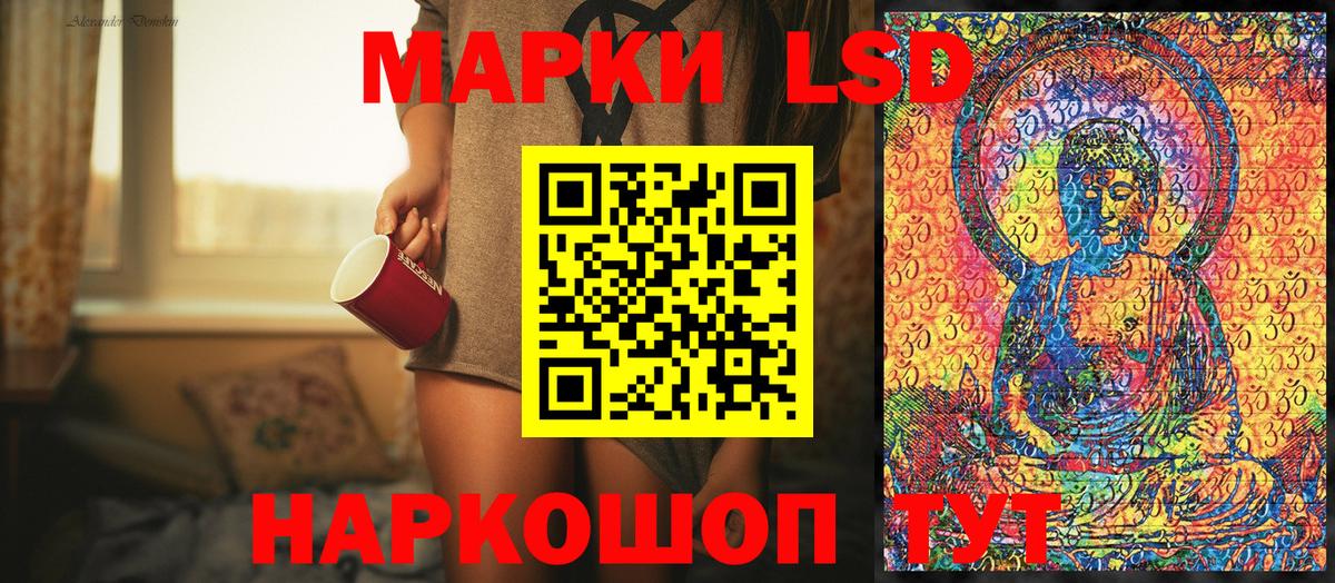 Марки NBOMe 1500мкг Вольск