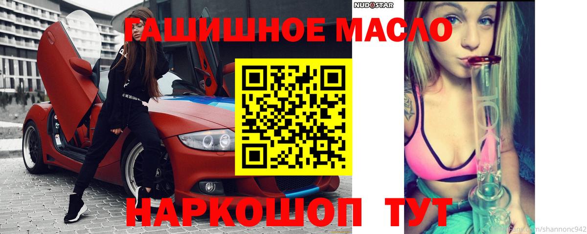 Вольск  ТГК вейп  ОМГ ОМГ маркетплейс  Дистиллят ТГК концентрат  Вход с VPN 